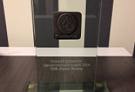 Премия "Лучшее развитие возобновляемой энергии 2014 года"